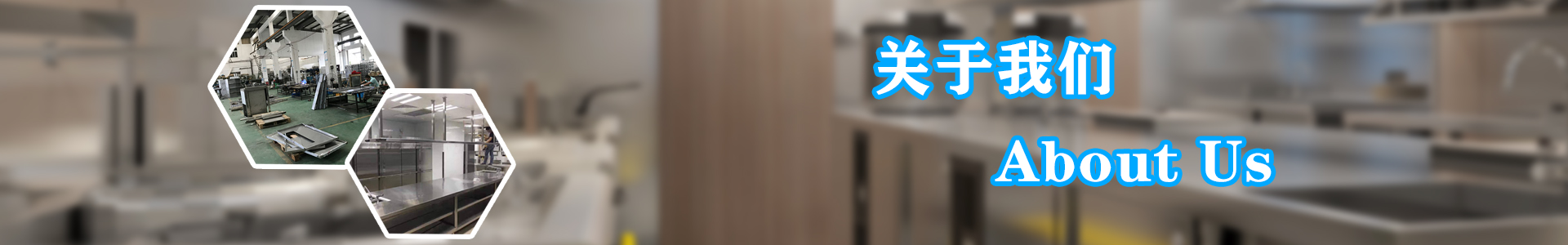 關于我們